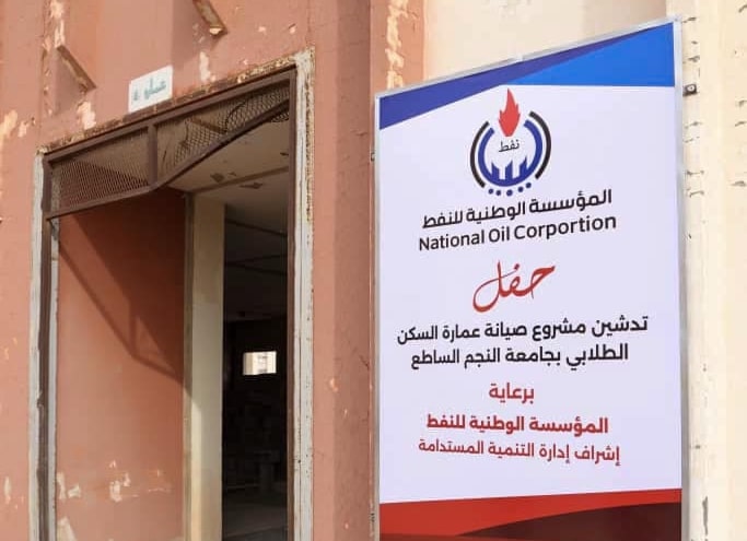 national oil corporation NOC