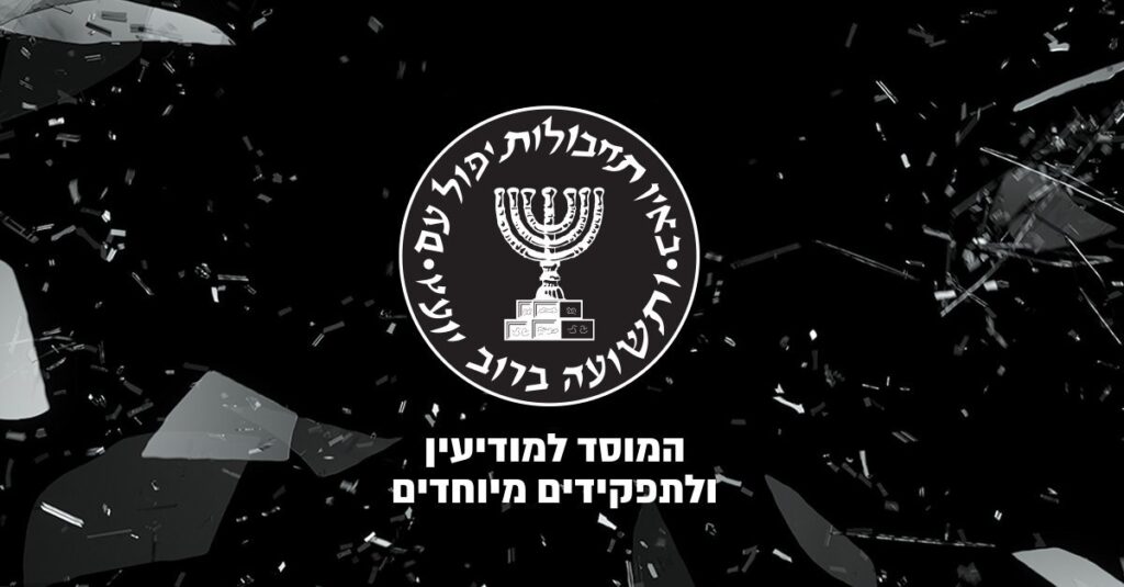 mossad